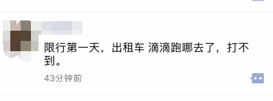 限行第一天！鄭州的早高峰是這個(gè)樣子的