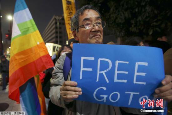 日本官員稱日方為解救人質(zhì) 正在與約旦通力合作 日本官員稱日方為解救人質(zhì) 正在與約旦通力合作