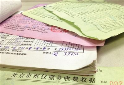 朝陽醫(yī)院京西院區(qū)殯儀服務站的多張收費單據，其中一張收費39650元。