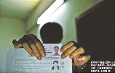 曾巧娟戶籍登記資料上的照片不是其本人，補(bǔ)辦的身份證（上）才是其真實(shí)照片 攝影/梁煒培