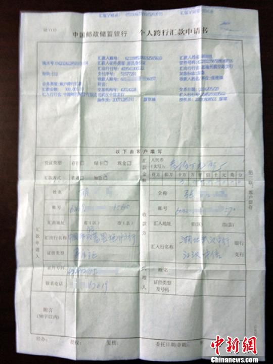 湖北恩施一儲(chǔ)戶(hù)30萬(wàn)元轉(zhuǎn)賬因銀行操作失誤“失蹤”