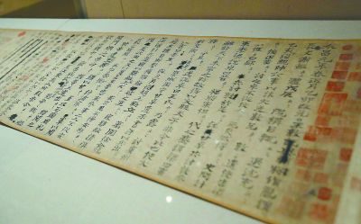 司馬光《資治通鑒》手寫原稿殘本。