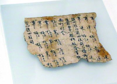 圖為敦煌古籍殘片《酒令舞譜》。