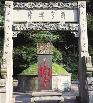 慘遭黑手的武松墓碑 慘遭黑手的武松墓碑