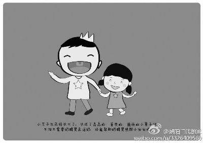 北京一對(duì)夫妻自制寶寶斷奶“神書(shū)”被網(wǎng)友點(diǎn)贊