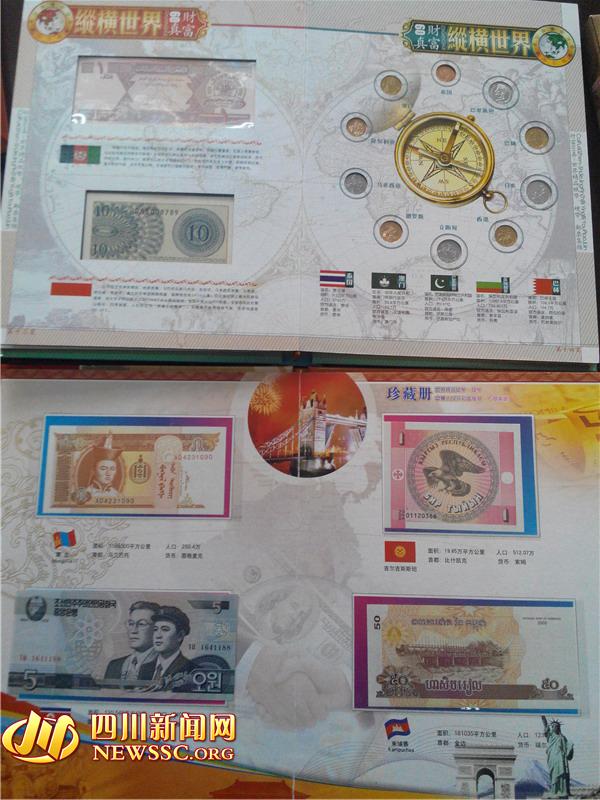 標(biāo)價(jià)幾千的“精品錢幣”收藏冊(cè)，其實(shí)最高只賣65元。