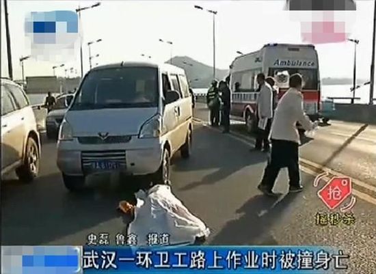52歲環(huán)衛(wèi)工連遭2輛車撞擊 倒地時手中攥握煙盒 52歲環(huán)衛(wèi)工連遭2輛車撞擊 倒地時手中攥握煙盒