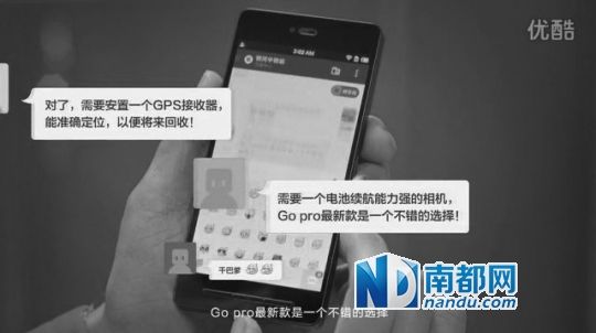  NIKO稱，優(yōu)酷視頻里的一些對話內(nèi)容和發(fā)射氣球前準備的草圖，均為對方套取其創(chuàng)意所得。