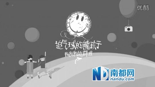 優(yōu)酷視頻被指甚至采用了NIKO微信公號文章原名《追氣球的熊孩子》。