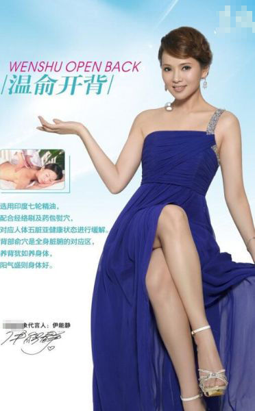 伊能靜回應(yīng)代言產(chǎn)品致病事件:已委托律師 伊能靜回應(yīng)代言產(chǎn)品致病事件:已委托律師