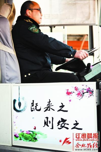 一上公交車，就能看到一幅荷花圖，上面還寫著一句“既來之，則安之”。