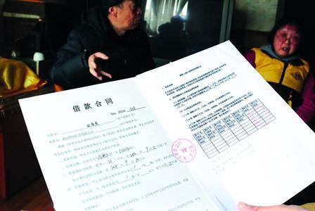 采訪中，受害老人拿出了所謂的借款合同，幾十萬元就這樣不翼而飛了。/晨報記者肖允