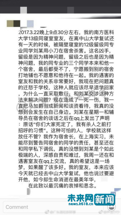 遇難者陳某寢室長(zhǎng)的發(fā)言截圖。網(wǎng)友供圖。