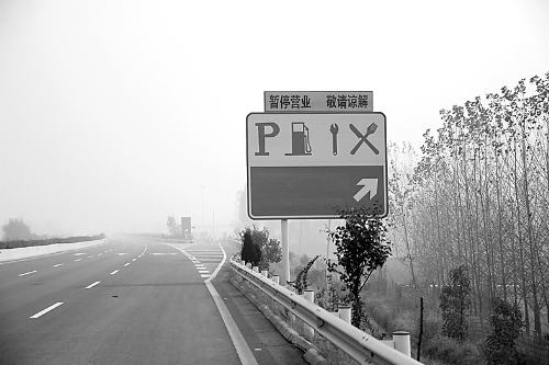 到跟前一看服務(wù)區(qū)沒營業(yè) 到跟前一看服務(wù)區(qū)沒營業(yè)