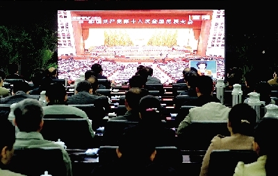 昨天上午，市委市政府領(lǐng)導(dǎo)集中收看十八大開幕直播。 記者 馬健 圖