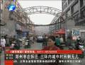 鄭州棗莊拆遷 三環(huán)內城中村所剩無幾