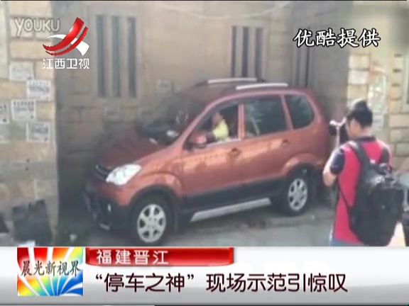 福建晉江：“停車之神”現(xiàn)場(chǎng)示范引驚嘆