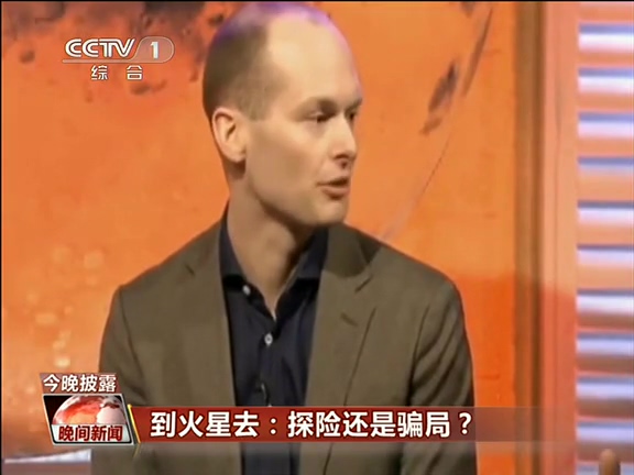 到火星去：探險(xiǎn)還是騙局？