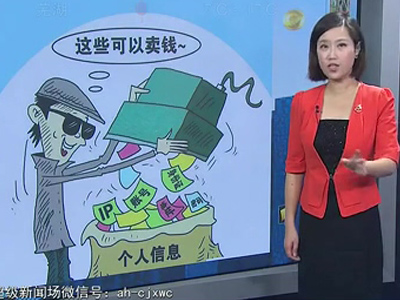 物業(yè)公司賣(mài)8000名業(yè)主信息 買(mǎi)方推銷失敗報(bào)警 結(jié)果雙雙落網(wǎng)