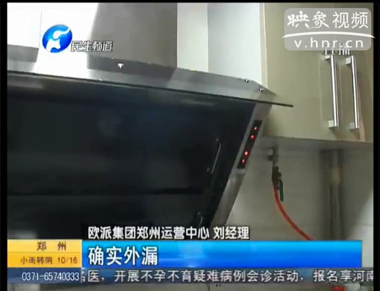 兩萬(wàn)多的歐派煙機(jī)不吸煙？