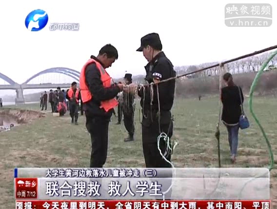 4家救援隊聯合搜救救人被沖走大學生武耀宗