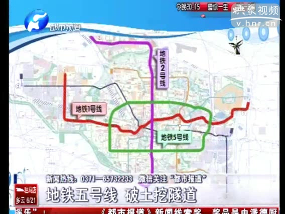 地鐵5號線開工建設(shè)