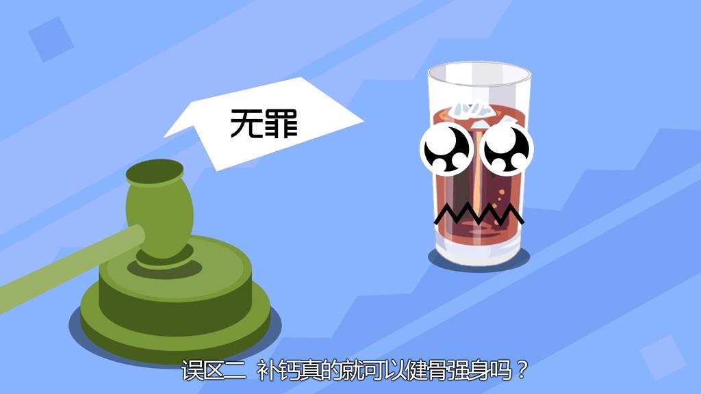 喝汽水會得骨質疏松？