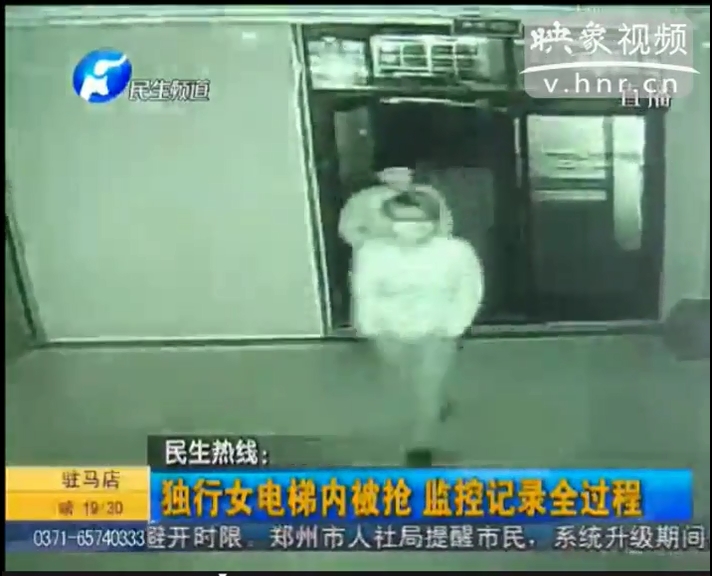 監(jiān)拍女子深夜獨行電梯內遭搶