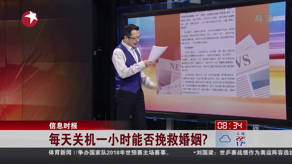 每天關(guān)機(jī)一小時(shí)能否挽救婚姻？