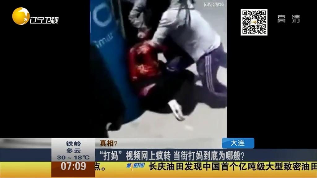 “打媽”視頻網(wǎng)上瘋轉(zhuǎn) 當(dāng)街打媽到底為哪般？