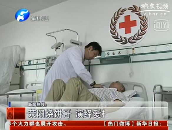 捐骨髓燒餅哥：救活一個(gè)人比打一輩子燒餅有意義