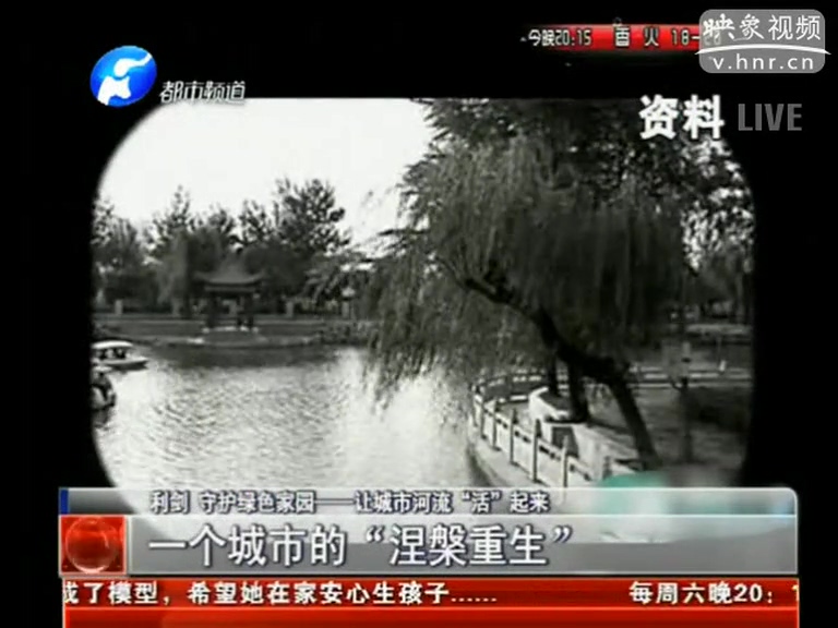 一個城市的“涅槃” ——許昌城市水道治理紀(jì)實