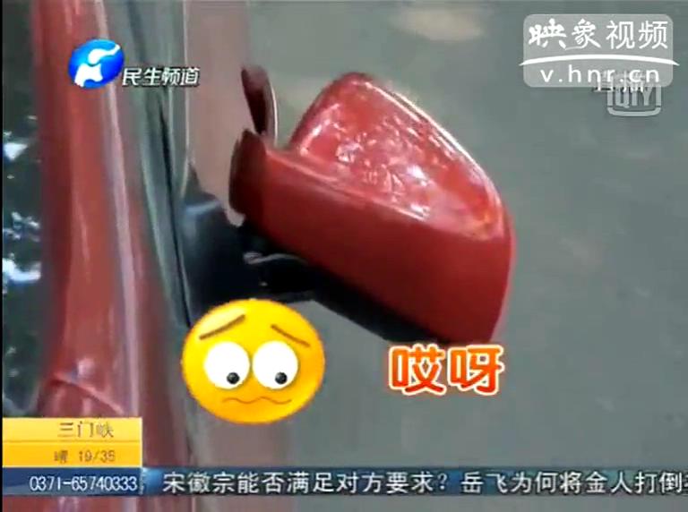 鄭州一小區(qū)數(shù)十倒車鏡被誰掰走了？