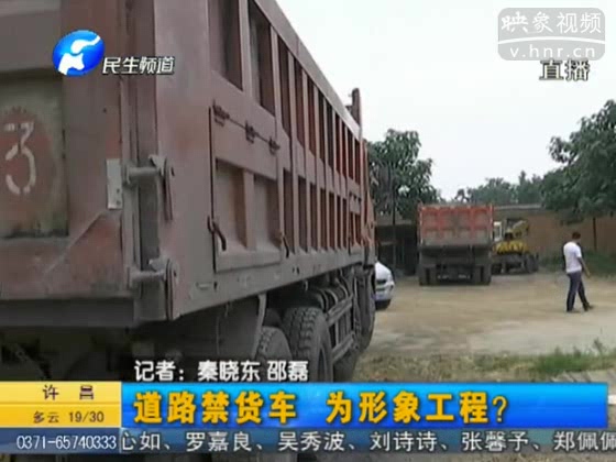 禹神快速路禁行貨車只為形象？