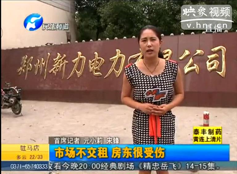 鄭州電廠(chǎng)土地竟遭強(qiáng)占？