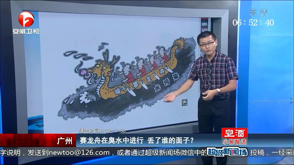 賽龍舟在臭水中進(jìn)行 丟了誰(shuí)的面子？