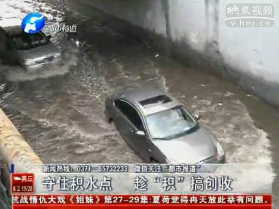 那些靠大雨發(fā)財(cái)?shù)娜? title=