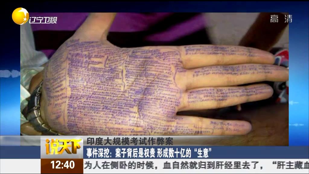 印度大規(guī)?？荚囎鞅装福河《?0余考試作弊案人員死亡