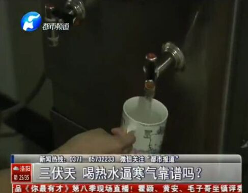 喝熱水驅(qū)寒氣 中不？