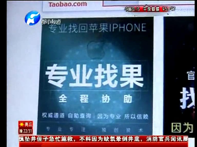 25塊網(wǎng)上找手機服務(wù)靠譜嗎？