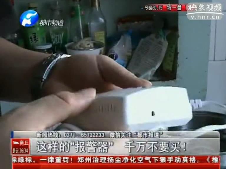 上門推銷燃?xì)庑孤﹫?bào)警器？假的！