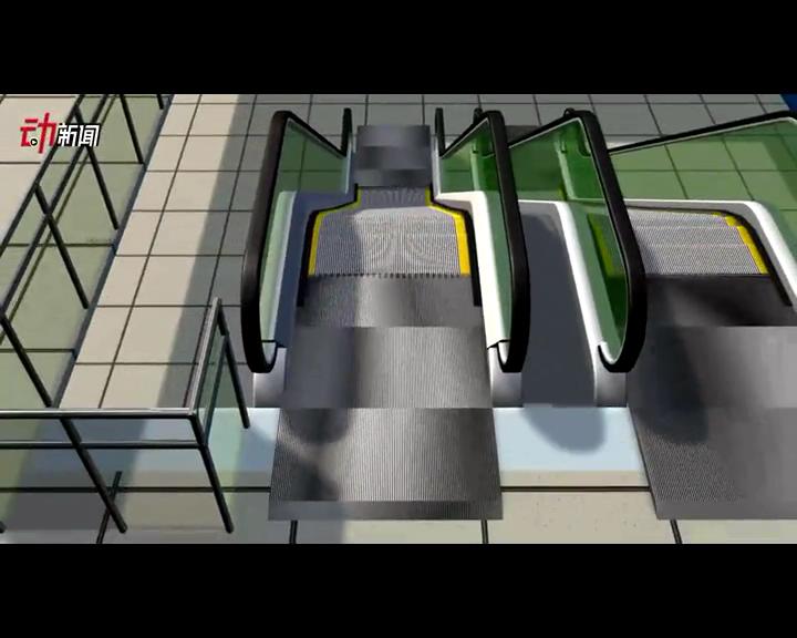 扶梯猛于虎？3D解構(gòu)它危險(xiǎn)在哪里