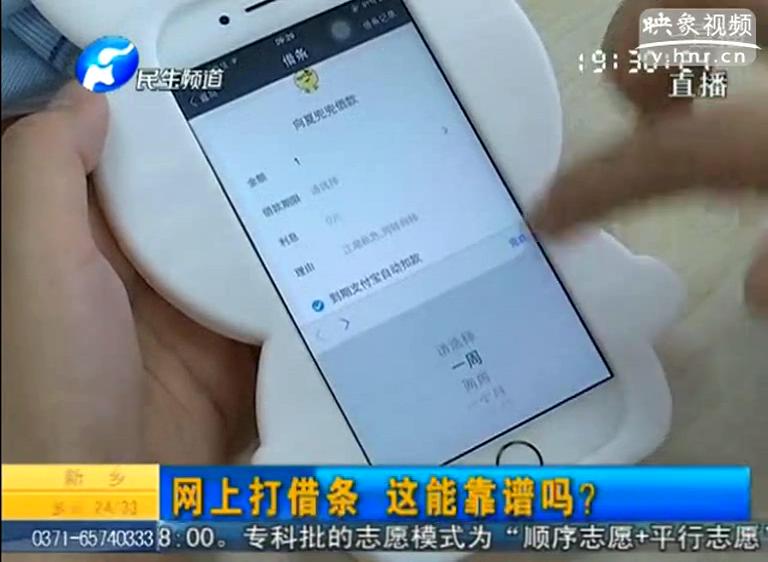 支付寶電子借條靠譜嗎？