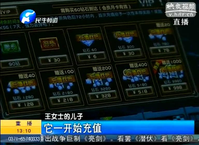 小孩玩網(wǎng)游20天花三萬(wàn)六能要回來(lái)嗎？