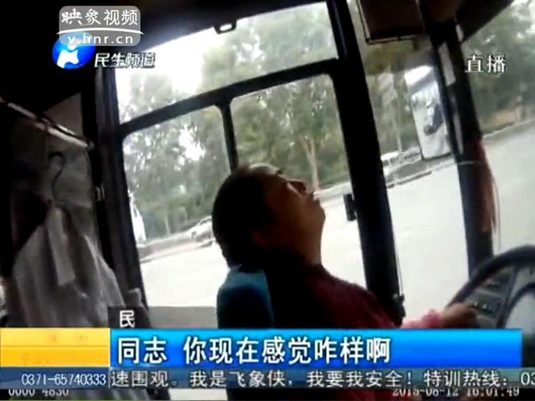女車長昏迷前堅(jiān)持把車停路邊