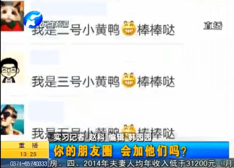 朋友圈里加老板的后果你想過(guò)么？