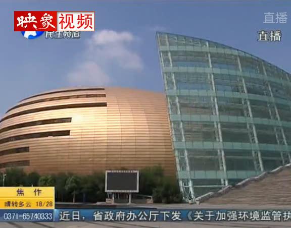 鄭東“大金蛋” 中國(guó)最丑建筑？