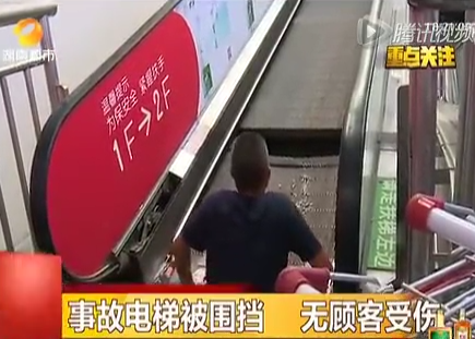 恐怖！實拍超市電梯突然斷裂