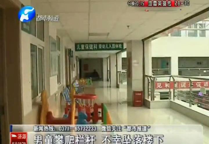 孩子墜樓 是欄桿太低？