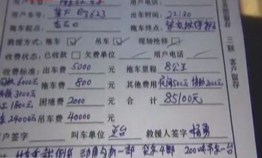 拖車需12萬 誰家拖車這么貴？